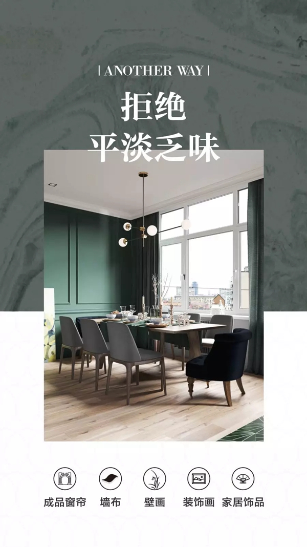  靓点国际软装：独具匠心 整体软装大师的故事性