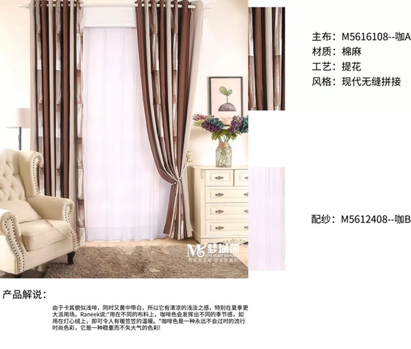 梦斓莎窗帘教你如何搭配新中式窗帘