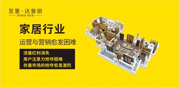 达斐丽全屋定制至爱智家“有Li更精彩”分享会即将重磅来袭