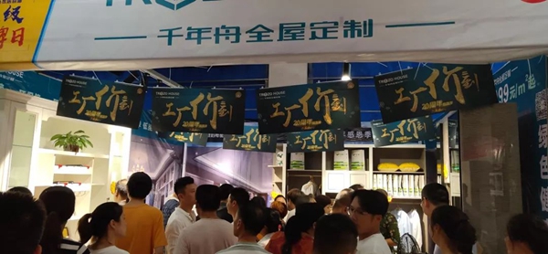 千年舟全屋定制第18届浙中家博会现场火爆掀起签单热潮 千年舟全屋定制第18届浙中家博会现场火爆掀起签单热潮
