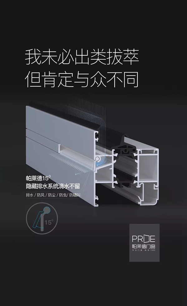 帕莱德门窗再次受邀 即将参展广州设计周