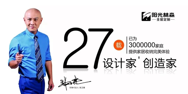阳光林森全屋定制钜惠来袭！慧亚超级品牌月开启！