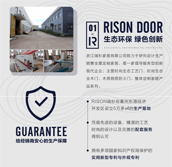 慧亚超级品牌月 瑞杉门业有什么特别加盟优惠政策