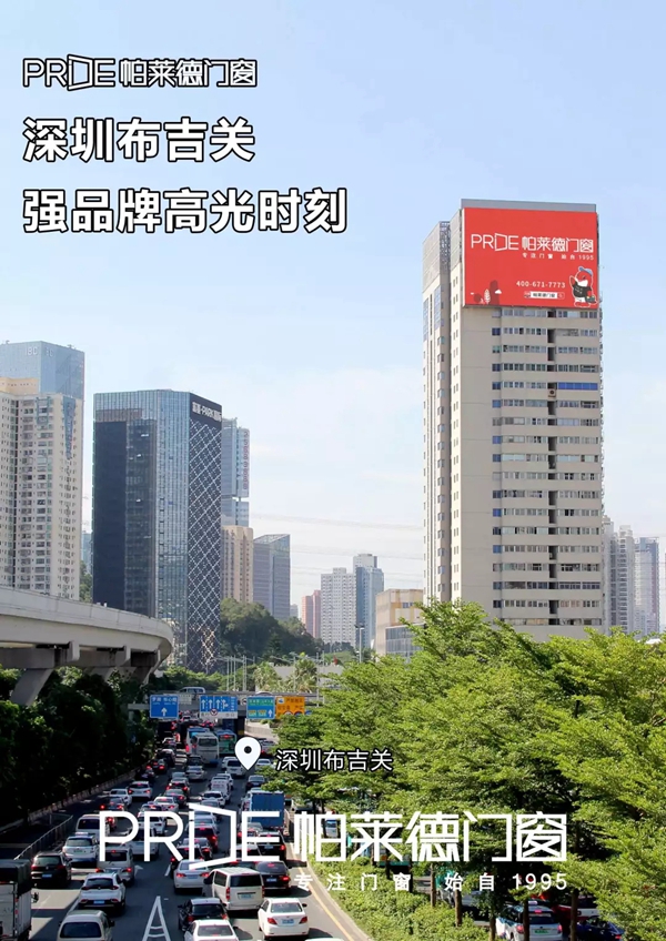 帕莱德门窗11城机场+2省高炮亮相 强品牌高光时刻