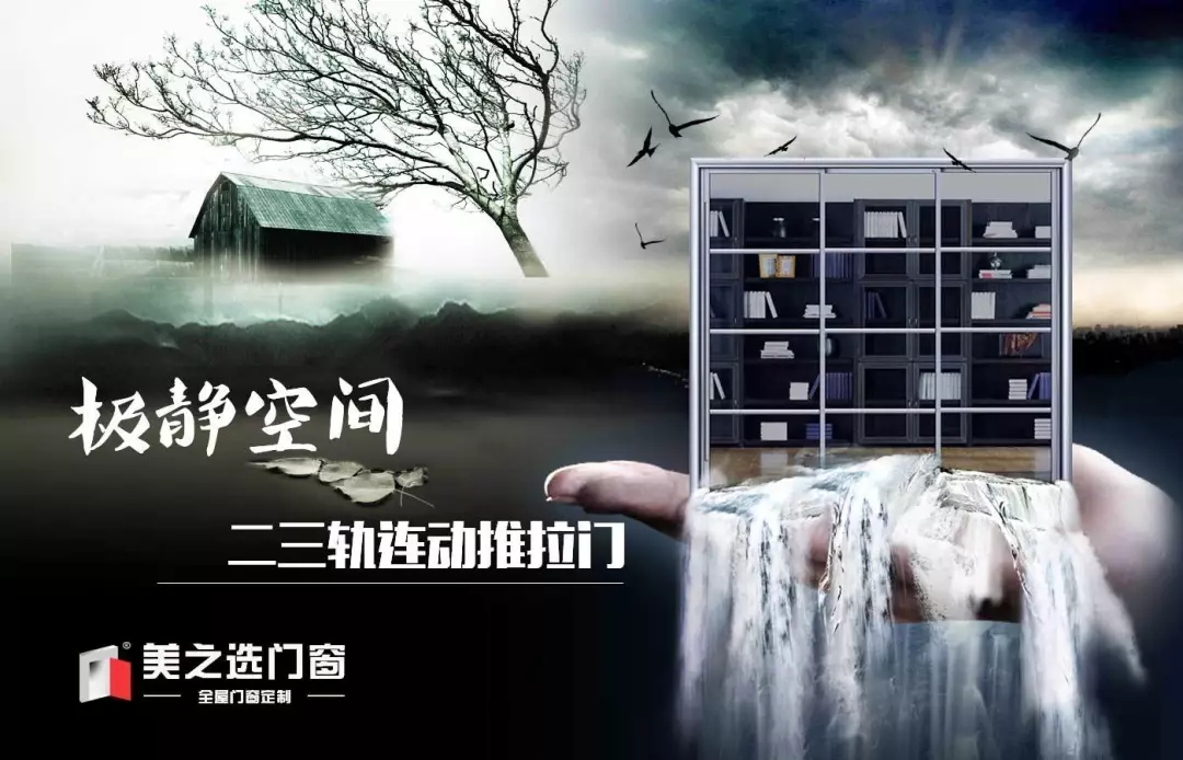 美之选门窗：与生俱来的灰色时尚