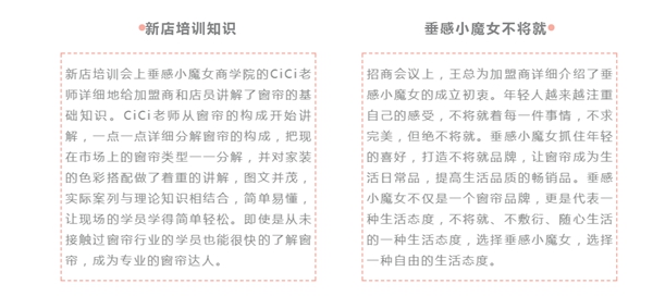垂感小魔女第五期全国新店培训会及五省联动第二次招商会收官