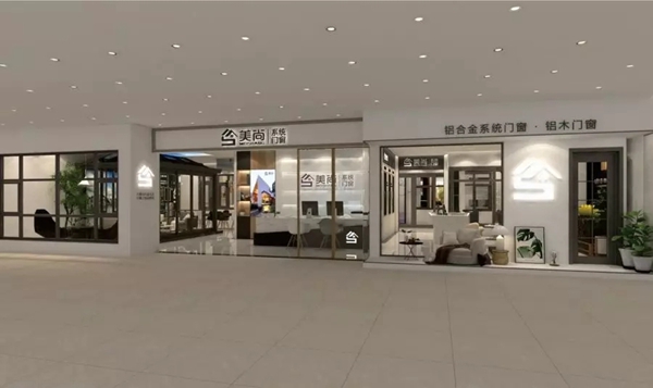 美尚系统门窗荣获2019年度【最具影响力门窗品牌】称号