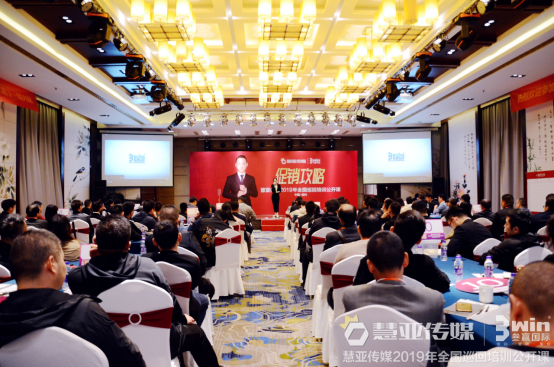 慧亚巡回培训公开课再受热捧 赋能终端运营   