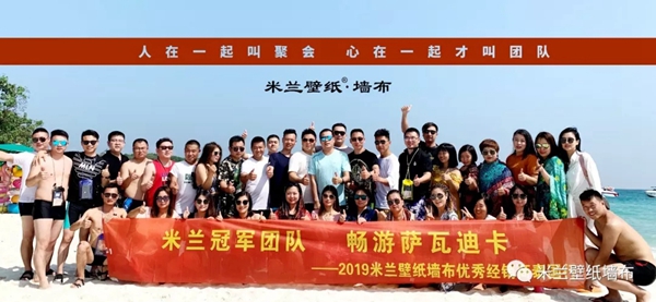 米兰壁纸·墙布冠军团队环球之旅泰国站完美结束 米兰壁纸·墙布冠军团队环球之旅泰国站完美结束