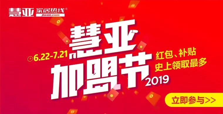 慧亚传媒黄金荣：“慧亚加盟节”圆满落幕