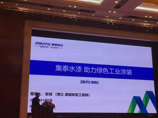 集泰水性漆助力绿色工业涂装：保护美丽中国 绿色环保涂料