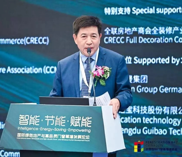 FBC2019博览会对话地产商:共筑未来绿色建筑