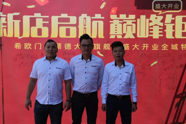 希欧门窗双店开业热浪势不可挡