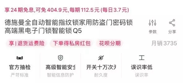 阿里云Link ID²加持德施曼智能锁 ，获评天猫喵住“高级智能安全”