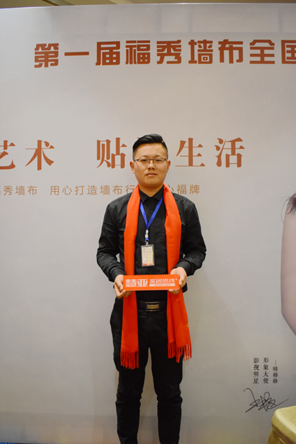福秀:让专业的人来做专业的布