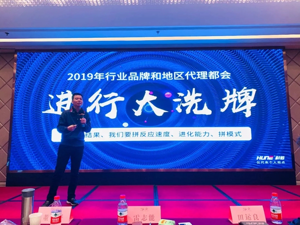 科裕智能锁山东代理大会暨新品发布会完满召开