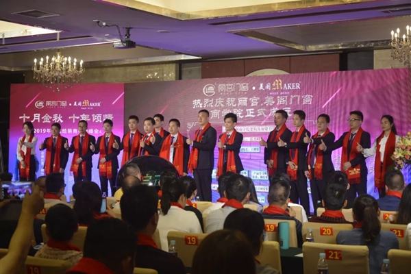 2019年丽宫门窗全国金牌店长第二期培训大会圆满成功