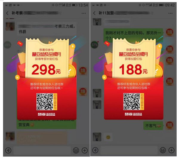 慧亚超级品牌月 加盟不断考察红包发不停