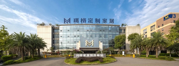玛格全屋定制双十一荣膺全屋定制类实木定制四年冠 玛格全屋定制双十一荣膺全屋定制类实木定制四年冠
