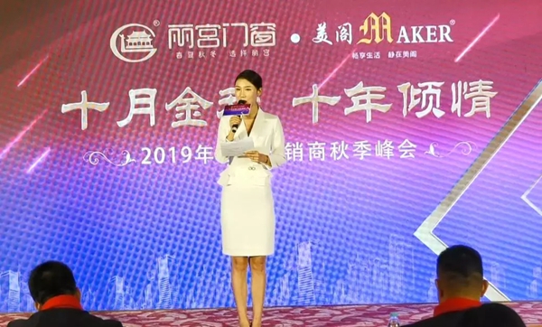 2019年丽宫门窗全国金牌店长第二期培训大会圆满成功