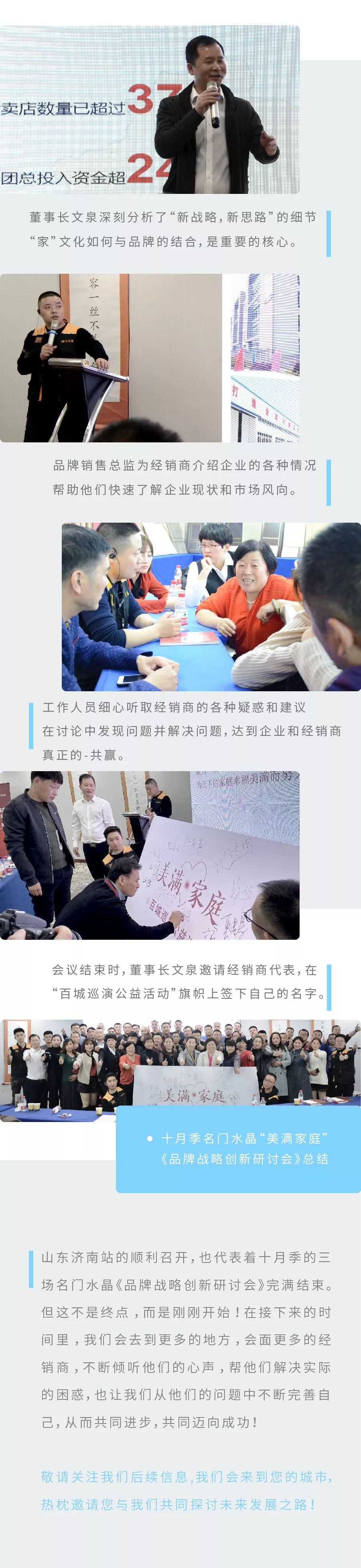  双驰门业三城连开《品牌战略创新研讨会》