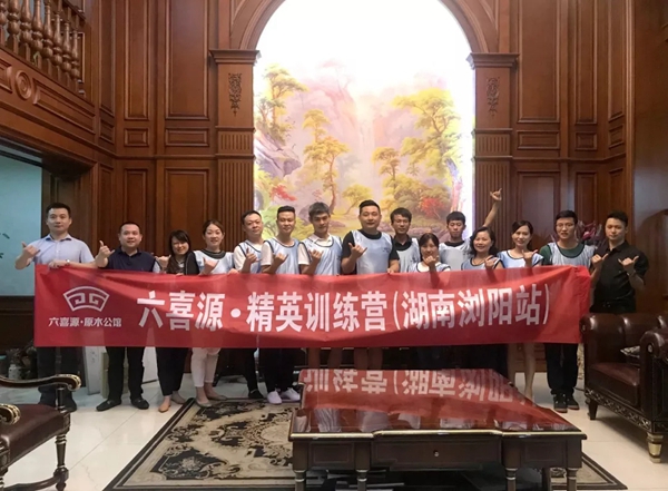 六喜源·原木公馆精英训练营贵州贵阳站圆满结束