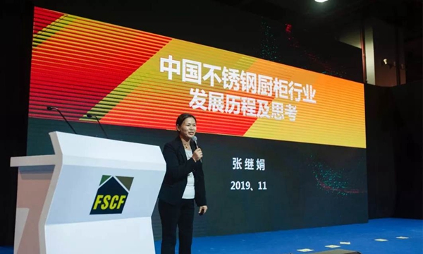 祝贺2019年“新风向”首届中国不锈钢橱柜行业高峰论坛圆满成功 祝贺2019年“新风向”首届中国不锈钢橱柜行业高峰论坛圆满成功