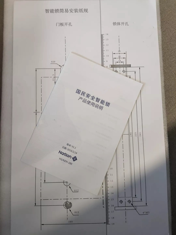 国民安全智能锁H3用户评测反馈
