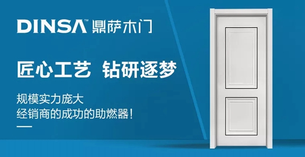 鼎萨木门邀您领取慧亚超级品牌月3999元大礼包