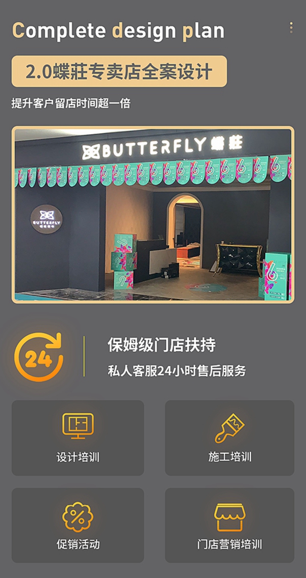 蝶装墙布年终加盟钜惠来袭 就在慧亚超级品牌月