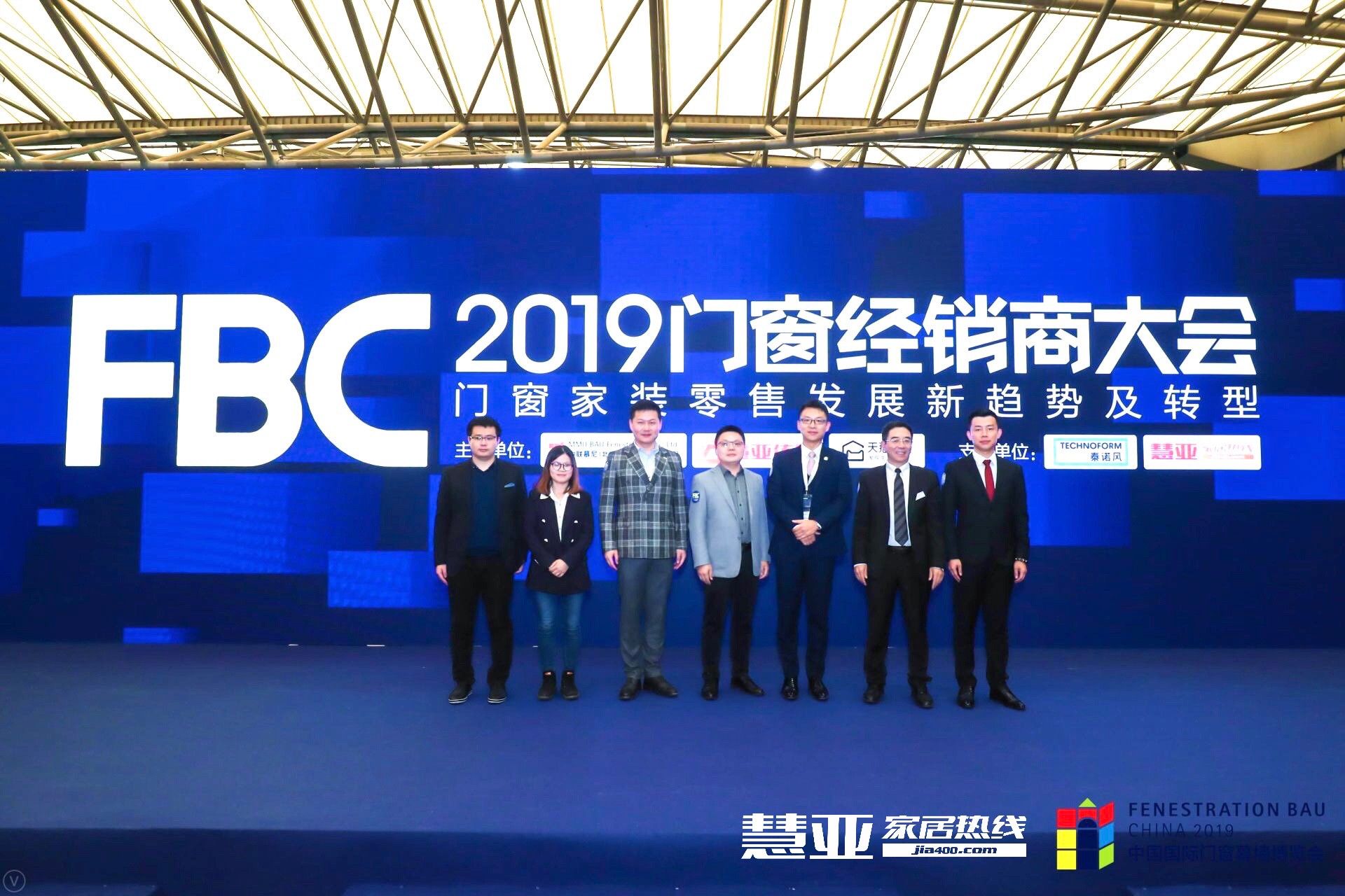 聚焦家装零售发展及转型，FBC2019门窗经销商大会圆满完成