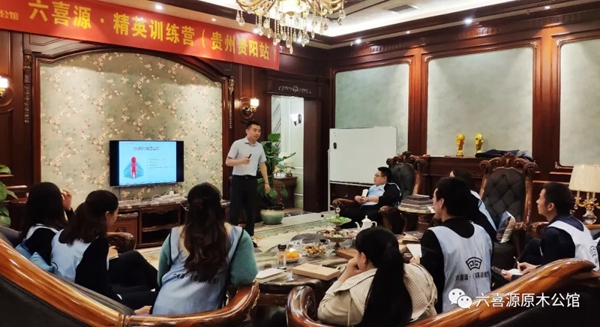 六喜源·原木公馆精英训练营贵州贵阳站圆满结束