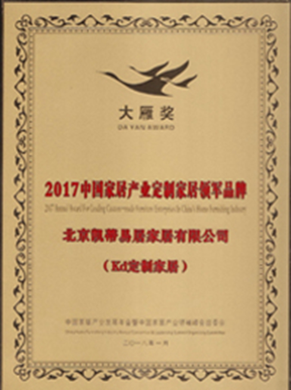 慧亚超级品牌月|KD凯蒂全屋定制招商特惠渠道诚邀您加盟