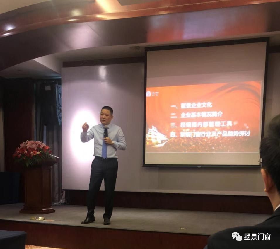 墅景门窗2019招商洽谈会顺利召开