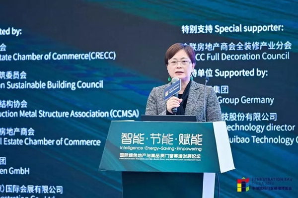 FBC2019博览会对话地产商:共筑未来绿色建筑
