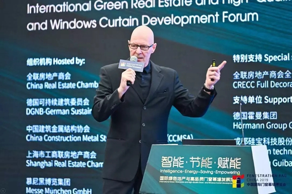 FBC2019博览会对话地产商:共筑未来绿色建筑