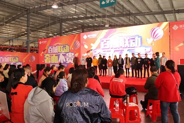 亚丹家居1109特惠湖北荆门工厂团购会完美落下帷幕