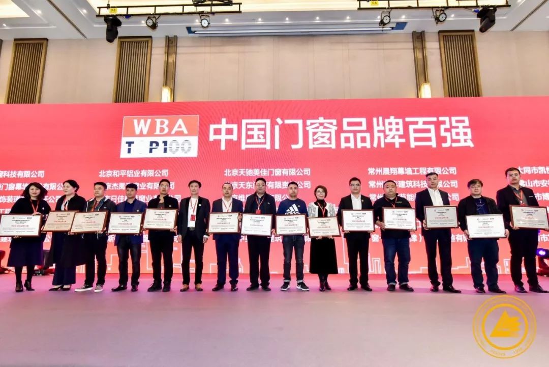日佳柏莱荣获中国门窗品牌百强荣誉称号