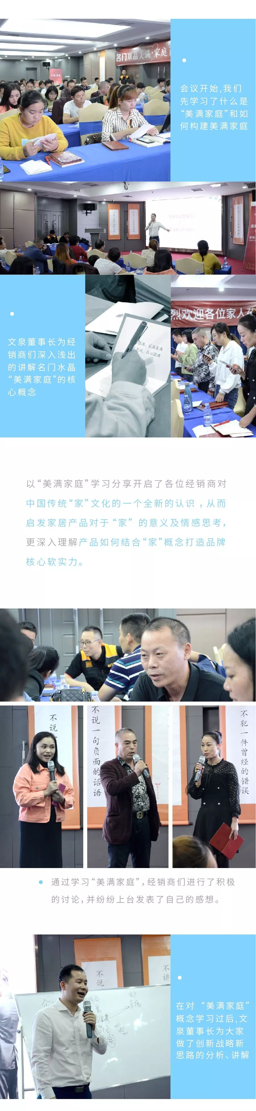  双驰门业三城连开《品牌战略创新研讨会》