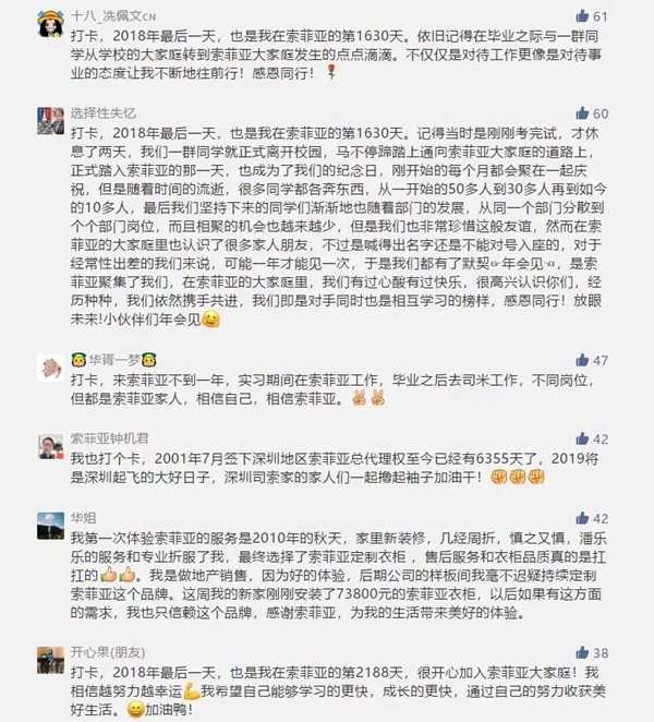 索菲亚家居斩获公共关系行业“奥斯卡”金旗奖两金 索菲亚家居斩获公共关系行业“奥斯卡”金旗奖两金