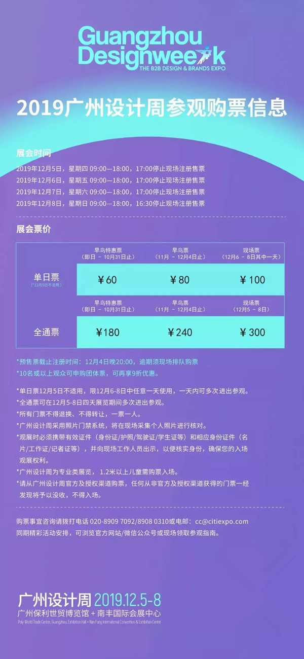朗墅国际定制与广州设计周达成2020战略合作 朗墅国际定制与广州设计周达成2020战略合作
