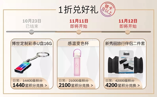 博世品牌代言人张若昀 带你探案寻找博世宝箱