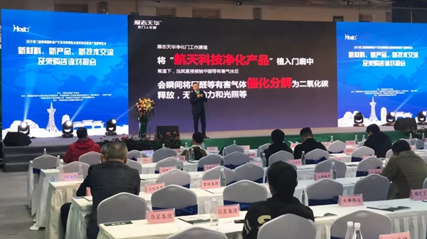 展志天华受邀参展2019郑州国际房地产行业盛会