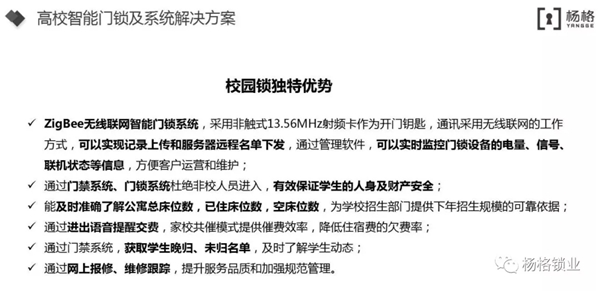 杨格锁业上海跨国采购展之行圆满收官