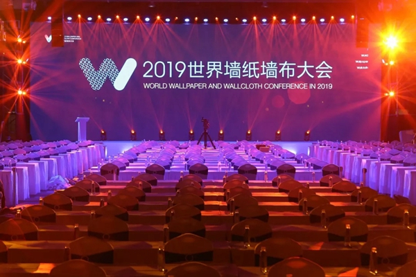 派克墙布X2019首届世界墙纸墙布大会 有所期待臻于完美