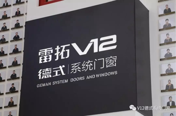 雷拓V12展厅落成典礼暨新品发布会圆满落幕