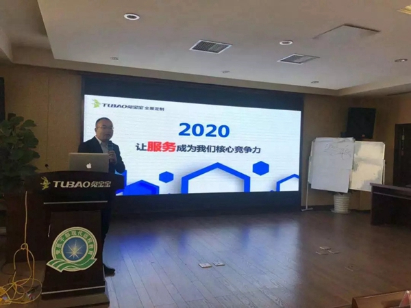 兔宝宝全屋定制第三期主题分享会在总部圆满落下帷幕 兔宝宝全屋定制第三期主题分享会在总部圆满落下帷幕