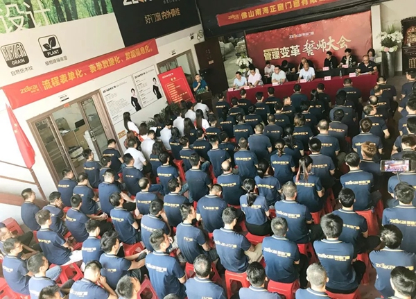 紫佳门窗管理变革誓师大会圆满结束