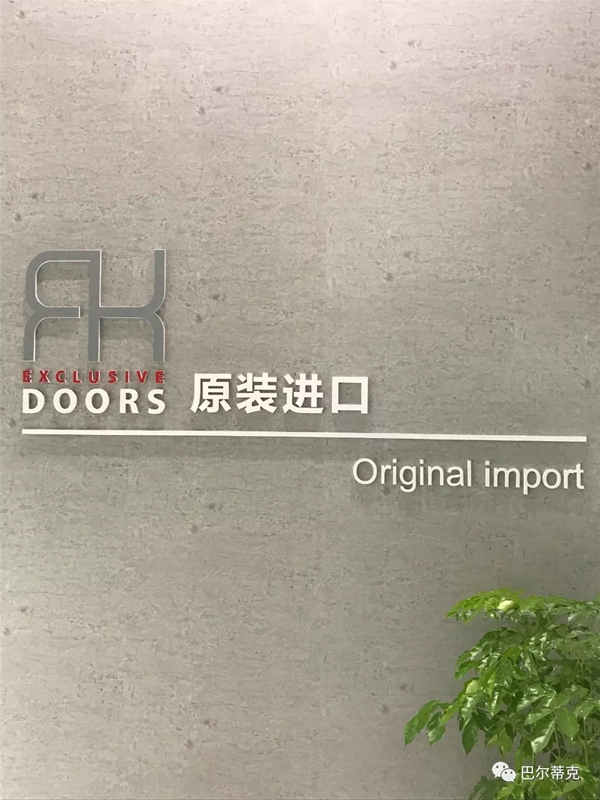 巴尔蒂克门窗惊艳亮相2019中国国际门窗幕墙博览会（FBC）
