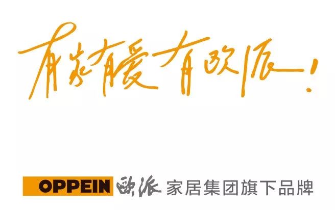 欧铂尼门窗关于品牌声誉的严正声明